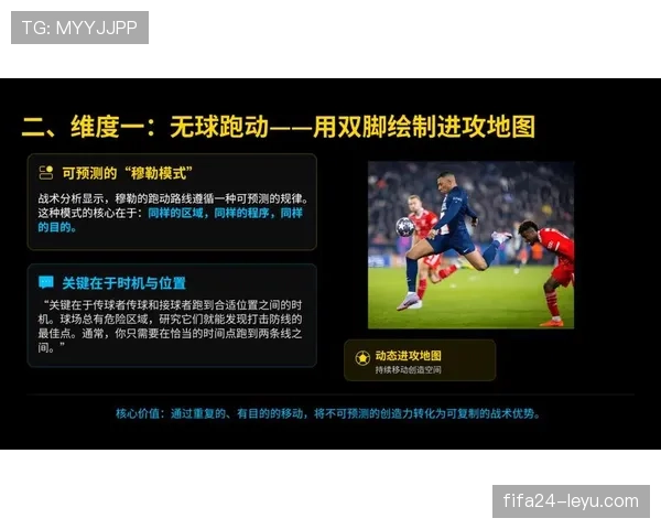 德布劳内无球跑动与空间利用解析:是否具备全面中场属性 德布劳内无球跑动与空间利用解析:是否具备全面中场属性