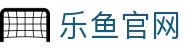 leyu乐鱼下载 - 经典赛季重温站 | 回味那些难忘瞬间